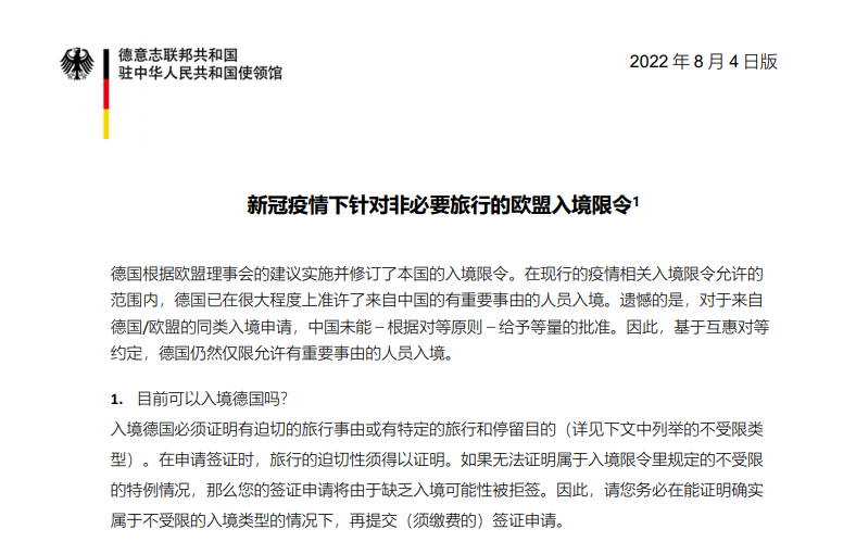 微信截图_20220809170840