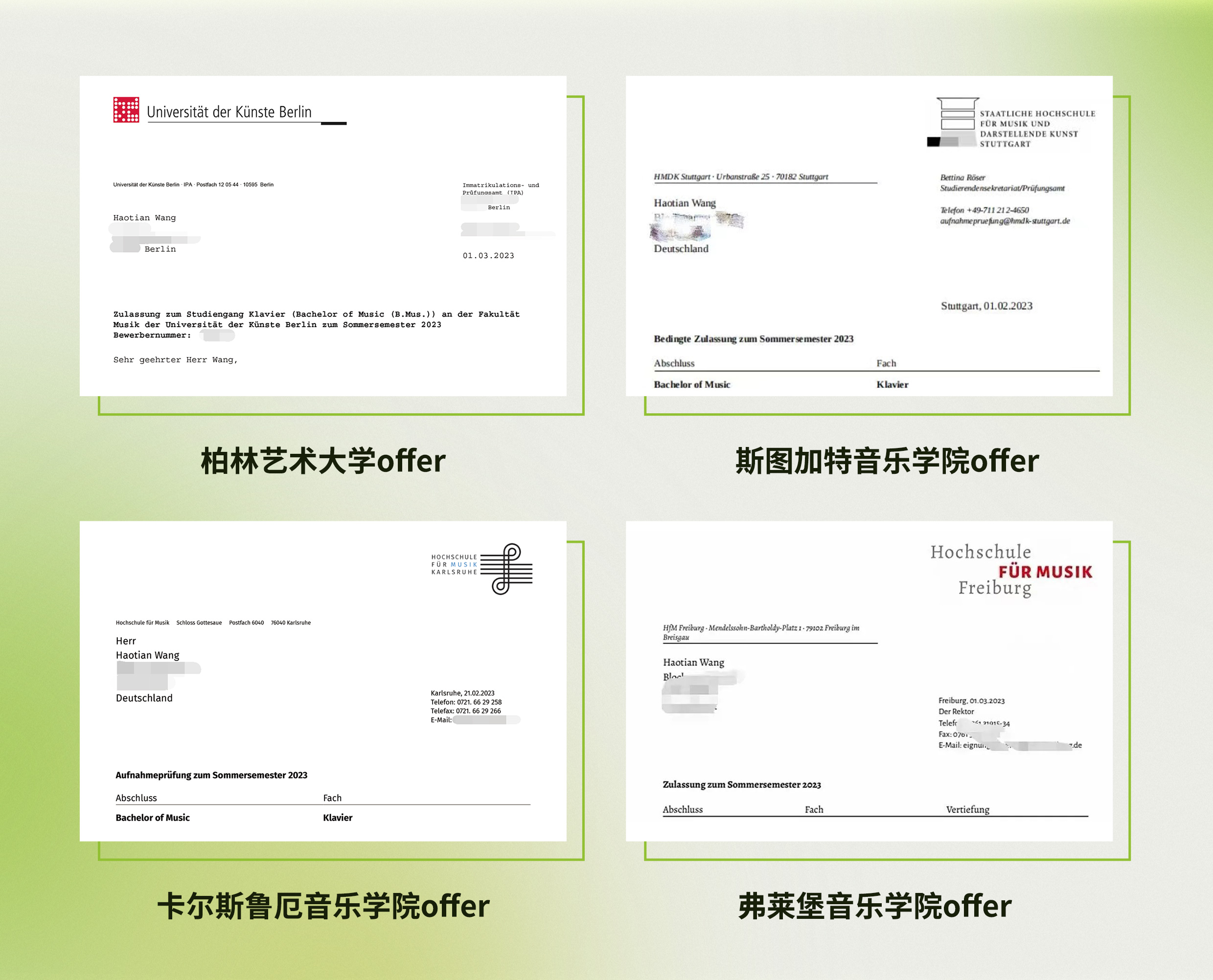 王浩田offer.jpg
