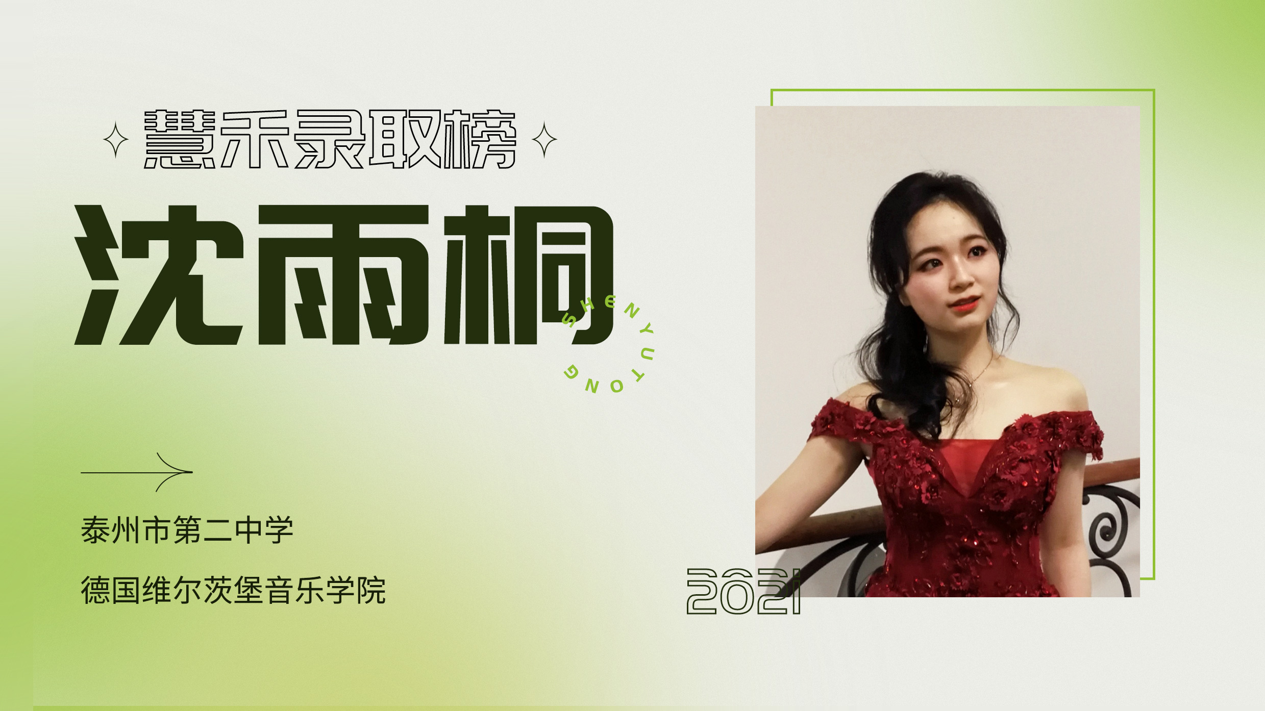 沈2.jpg