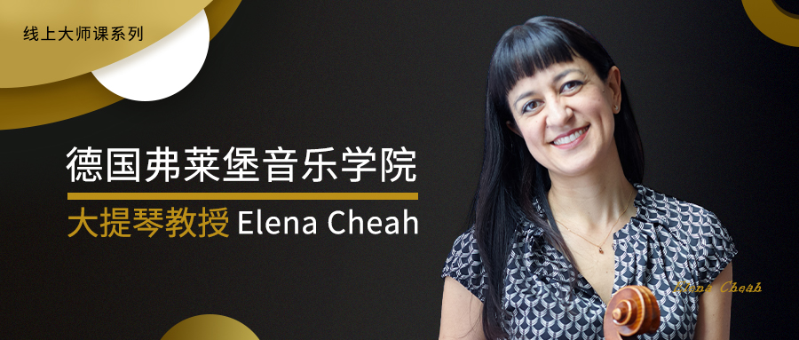Elena-Cheah.jpg