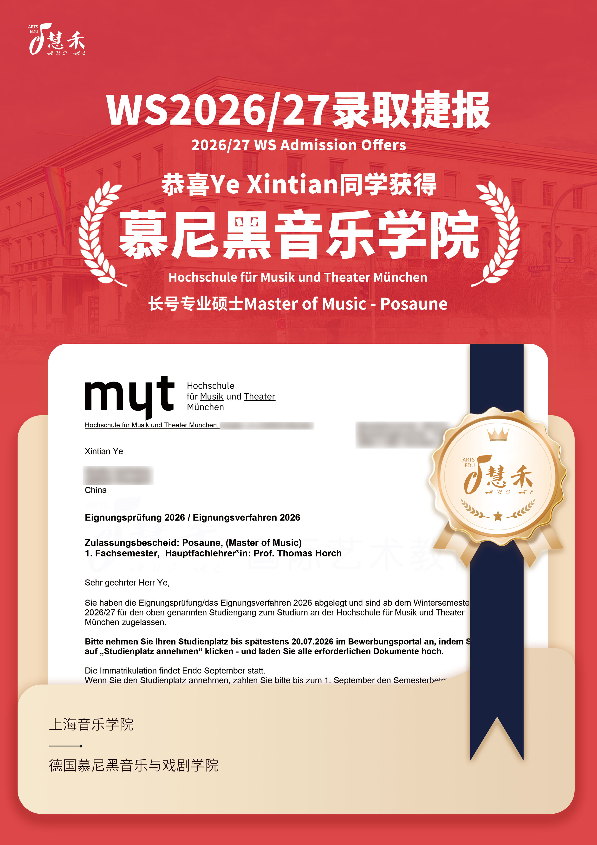 Yexintian慕尼黑小尺寸.jpg