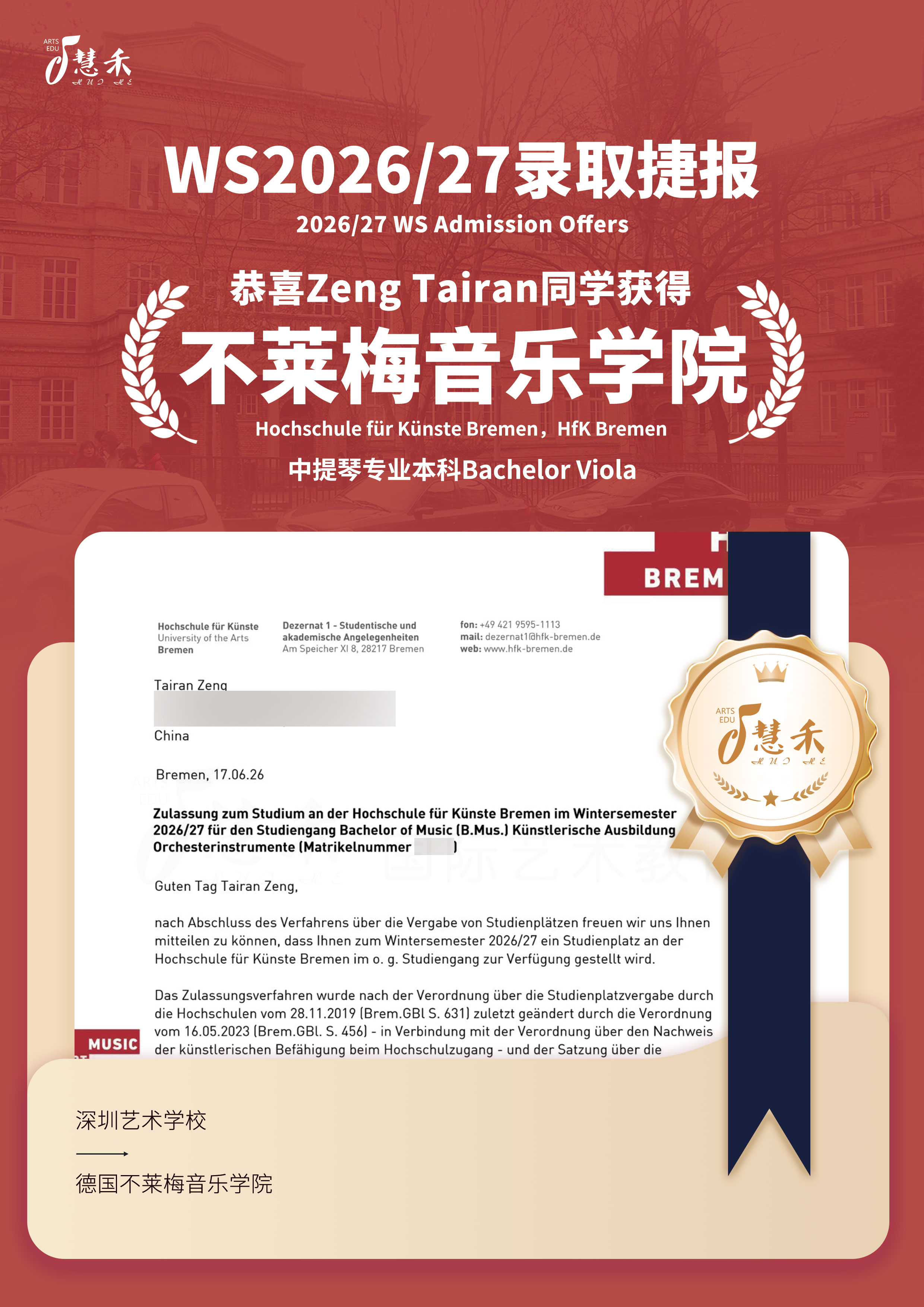 ZengTairan不莱梅小尺寸.jpg