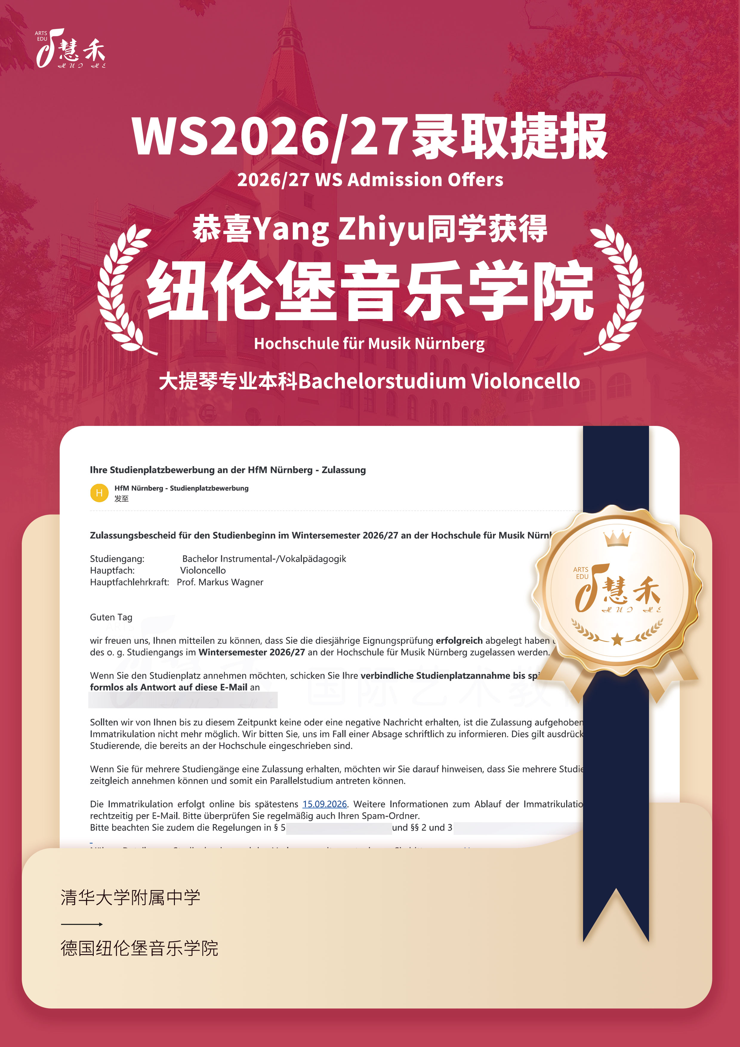 YangZhiyu纽伦堡小尺寸.jpg