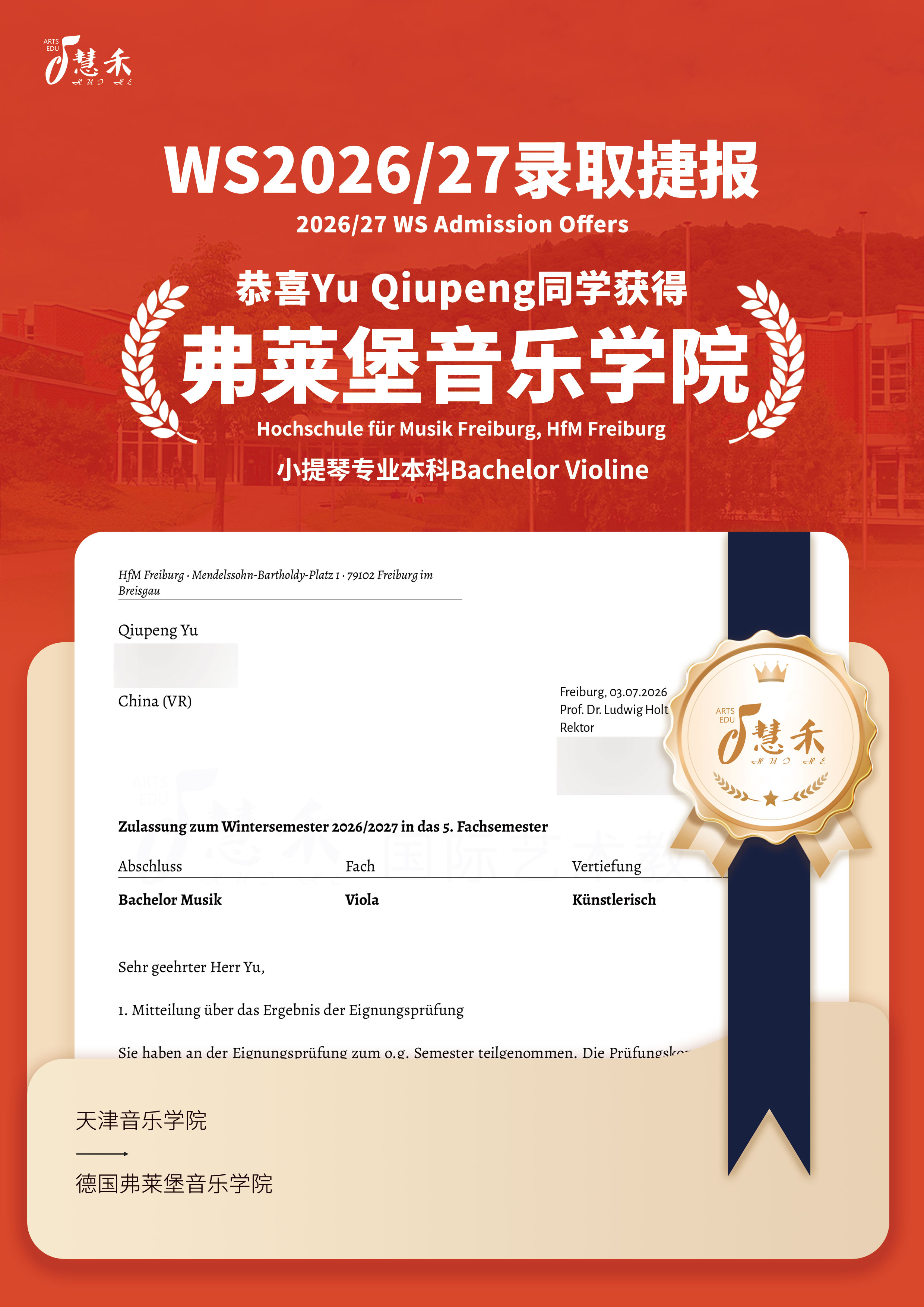 YuQiupeng弗莱堡小尺寸.jpg