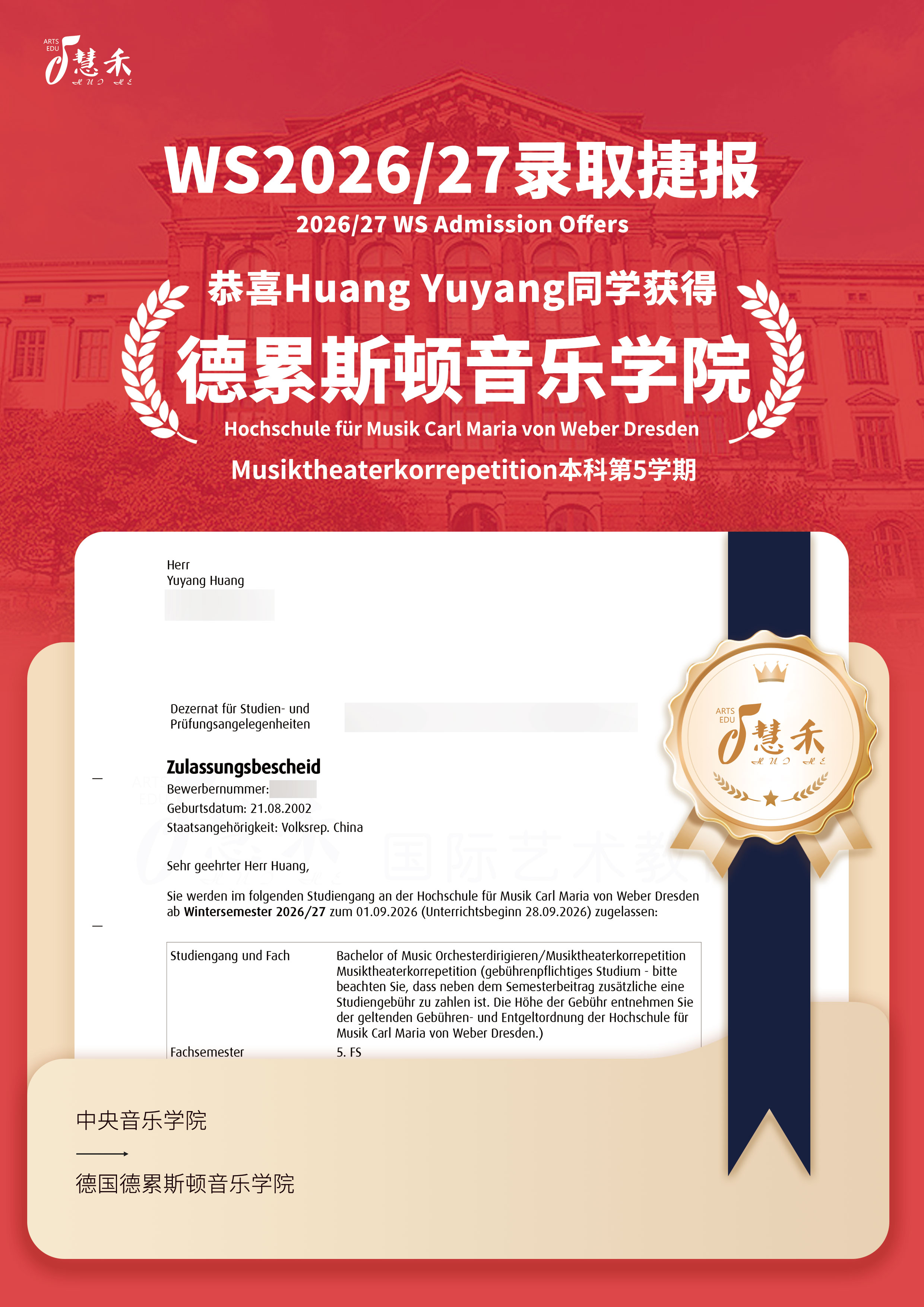 HuangYuyang德累斯顿小尺寸.jpg