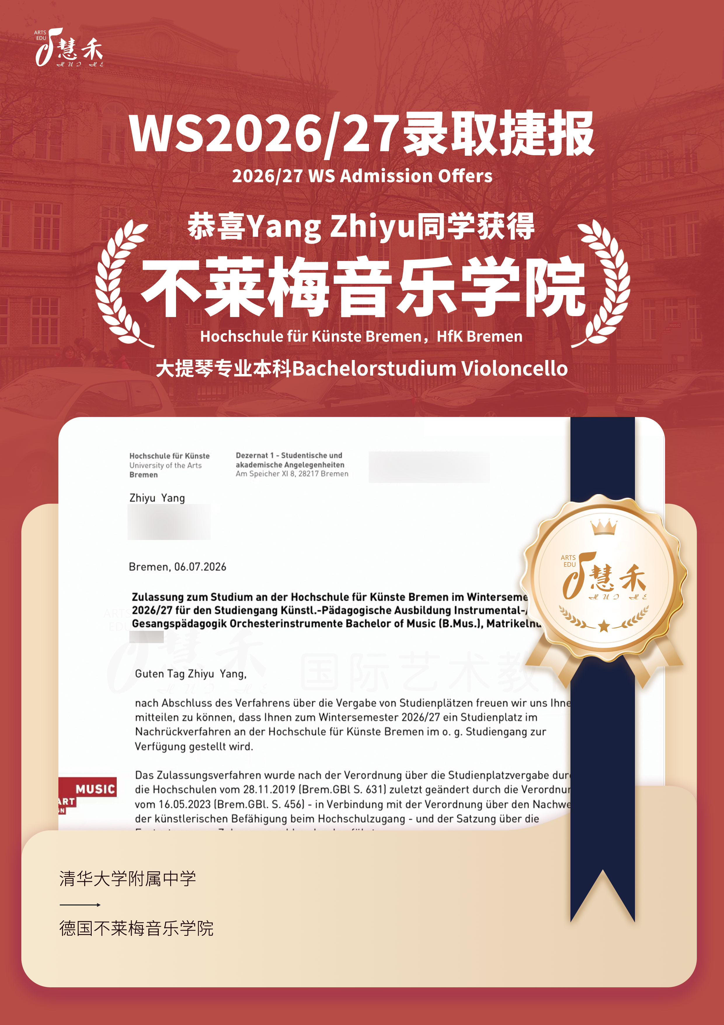 YangZhiyu不莱梅小尺寸.jpg