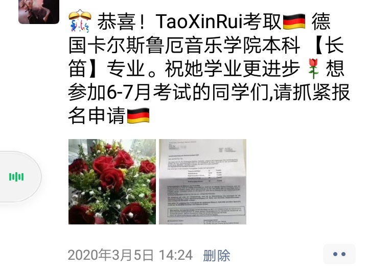  恭喜！TaoXinRui考取德国卡尔斯鲁厄音乐学院本科【长笛】专业_慧禾国际艺术教育