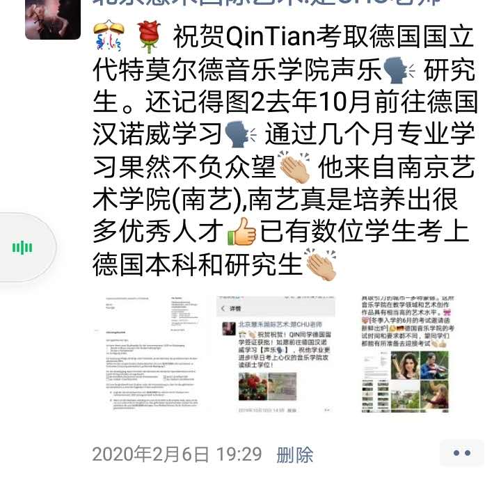 祝贺QinTian考取德国代特莫尔德音乐学院声乐研究生_慧禾国际艺术教育