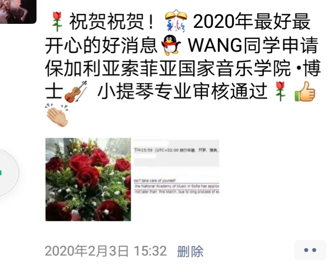 祝贺Wang同学被保加利亚索菲亚国家音乐学院录取为 博士 小提琴专业_慧禾国际艺术教育