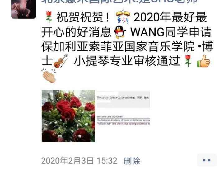 祝贺Ｗang同学被保加利亚索菲亚国家音乐学院录取为【 博士 】小提琴专业_慧禾国际艺术教育