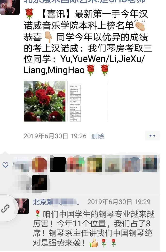 恭喜Yu,YueWen/Li,JieXu/Liang,MingHao考取汉诺威音乐学院_慧禾国际艺术教育