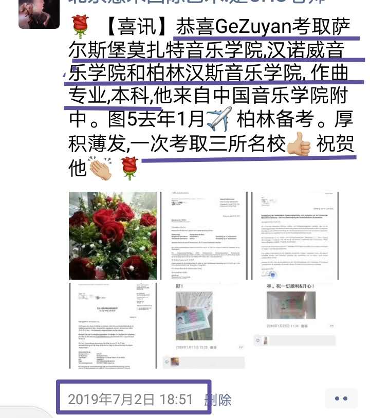 祝贺ＧeZuYan考取三所名校（1）萨尔斯堡莫扎特音乐学院（2）.汉诺威音乐学院（3）.柏林汉斯音乐学院【作曲】本科_慧禾国际艺术教育