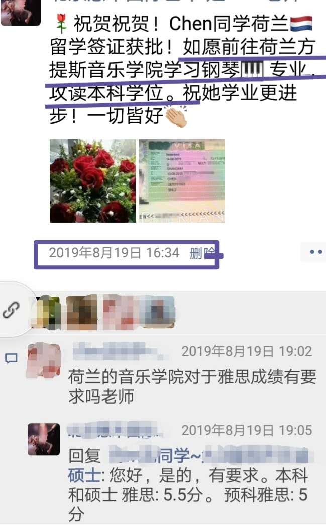 祝贺Ｃhen同学如愿到荷兰方提斯音乐学院学习【钢琴】读本科_慧禾国际艺术教育