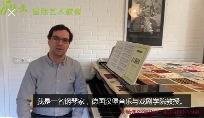 线上一对一大师课系列——德国汉堡国立音乐与戏剧学院  钢琴家：斯泰潘·西蒙尼（Stepan Simonian）教授_慧禾国际艺术教育
