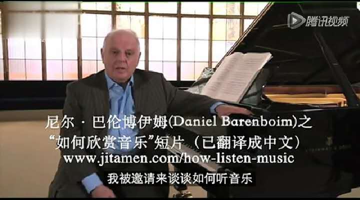 “音乐都不是肤浅的娱乐”丨巴伦博伊姆教你如何欣赏音乐_慧禾国际艺术教育