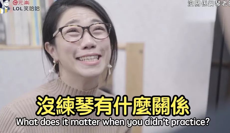 如果钢琴老师开始和你“没关系”如果有一天，你去上课，你的钢琴老师变成这样……_慧禾国际艺术教育
