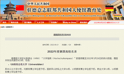 2022德国高校名录发布，德国24所公立音乐学院皆上榜_慧禾国际艺术教育